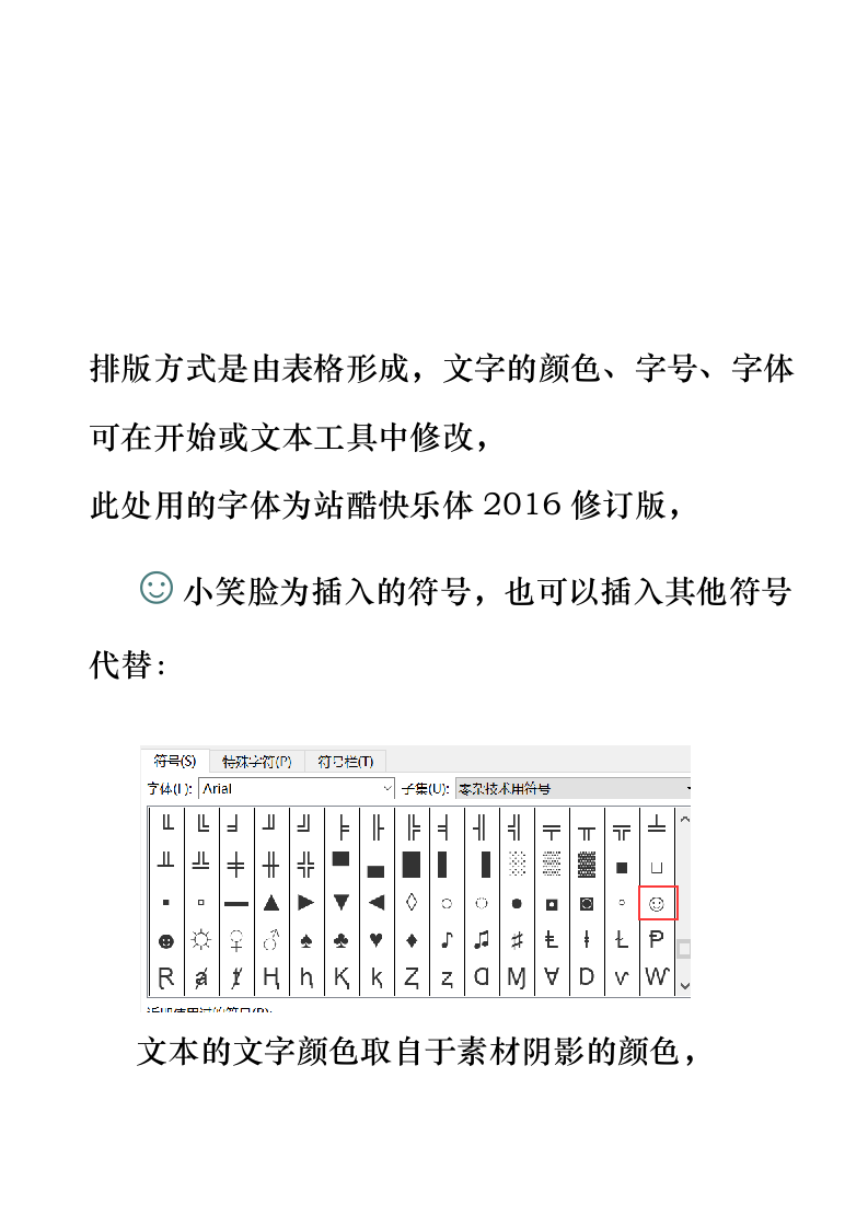 清新花卉每日计划手账.docx第2页