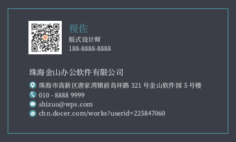 名片简约模板.docx第2页