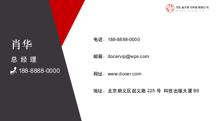 简约大气商务名片.docx