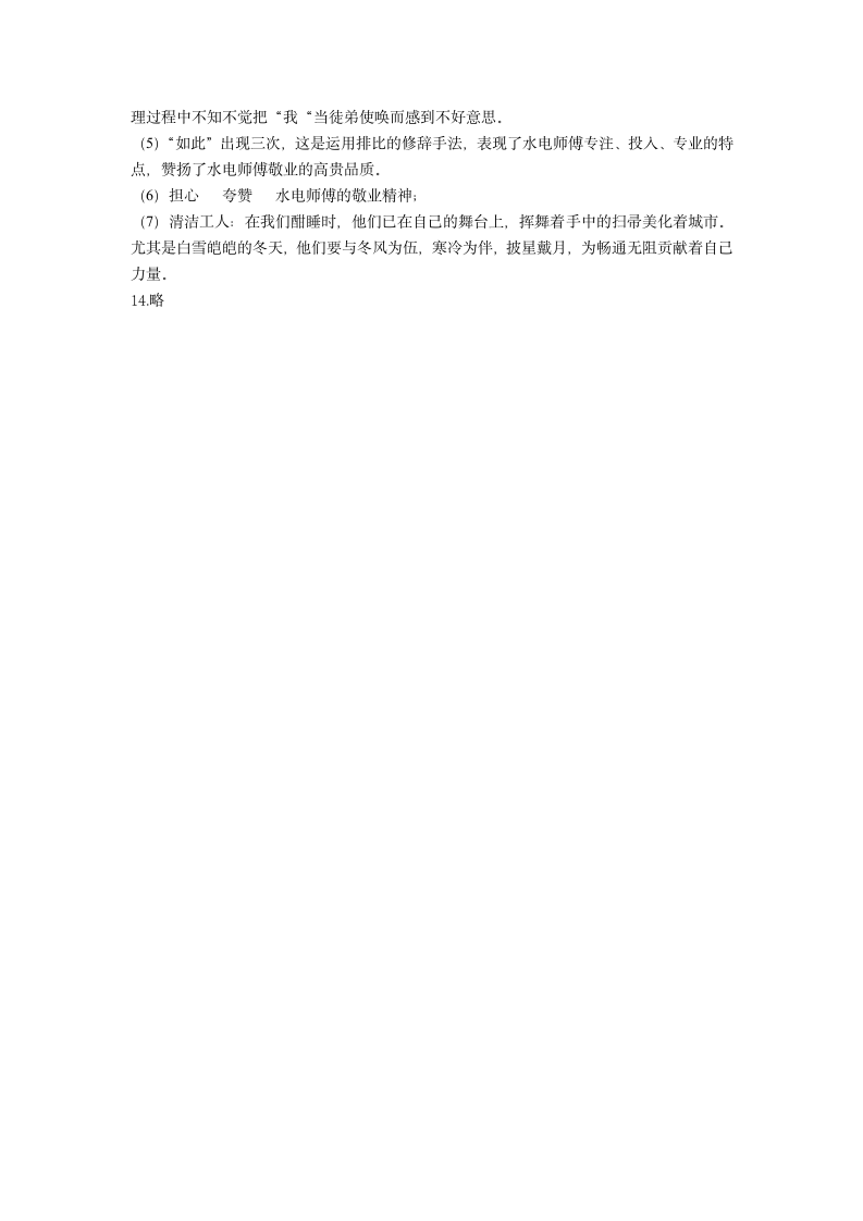 河南省郑州市荥阳市2021-2022学年四年级下学期期末语文试卷（含答案）.doc第5页