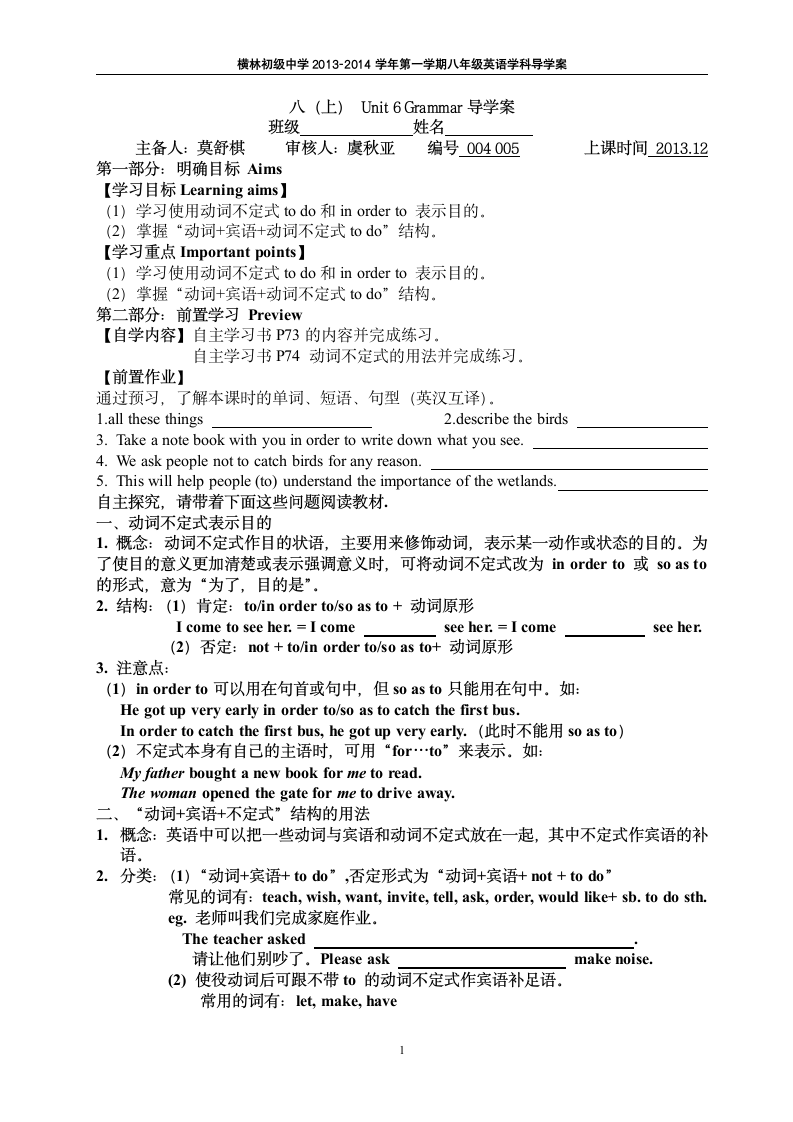 Unit 6 Bird watching  grammar导学案.doc第1页