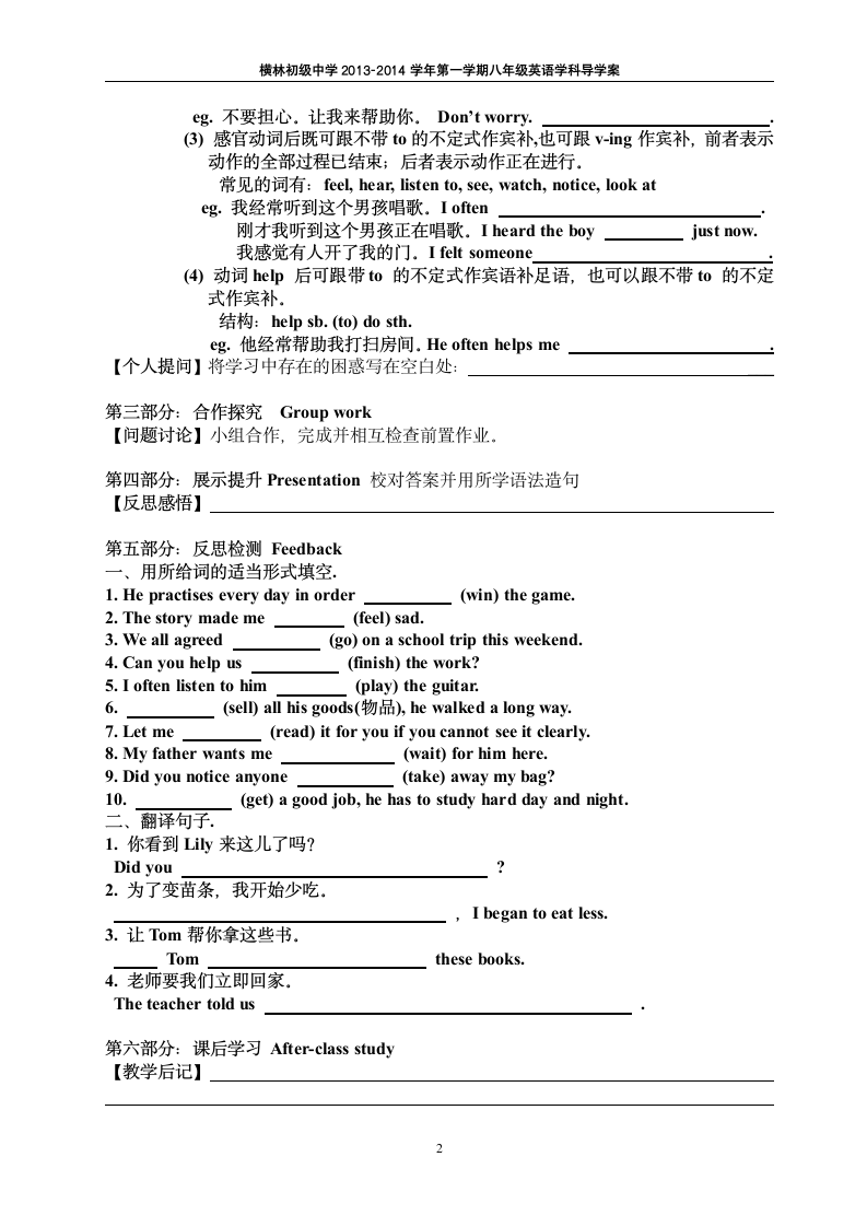 Unit 6 Bird watching  grammar导学案.doc第2页