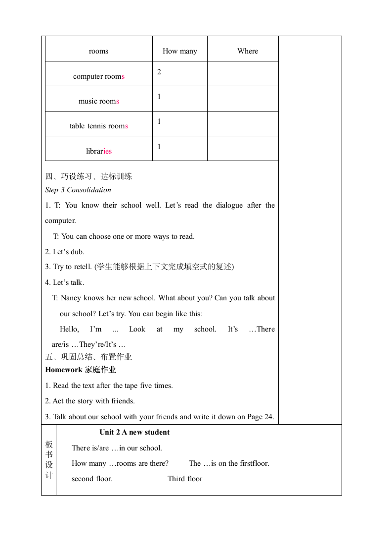 Unit2 A New student 教案.doc第2页