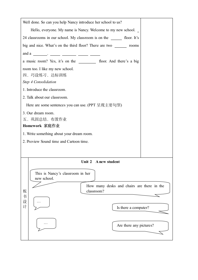 Unit2 A New student 教案.doc第4页