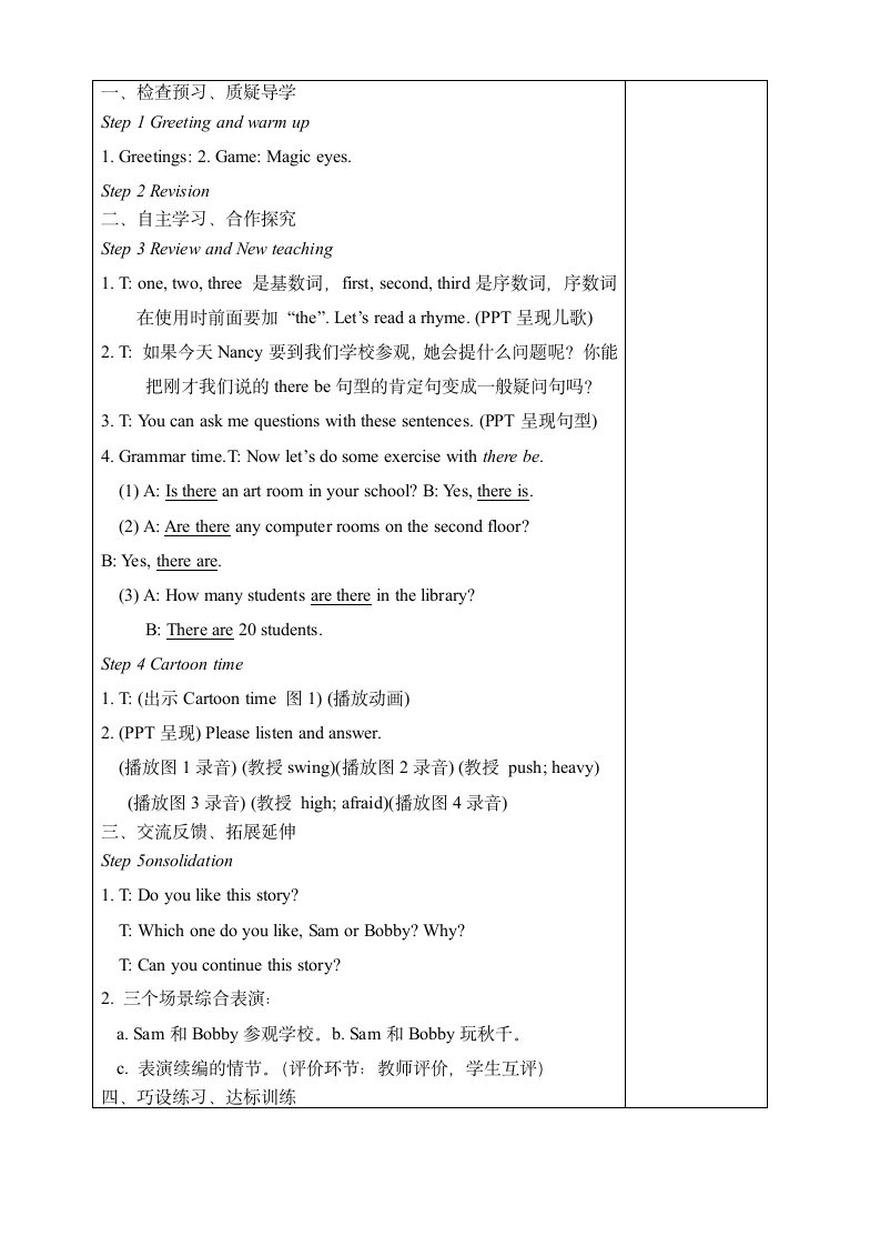 Unit2 A New student 教案.doc第6页