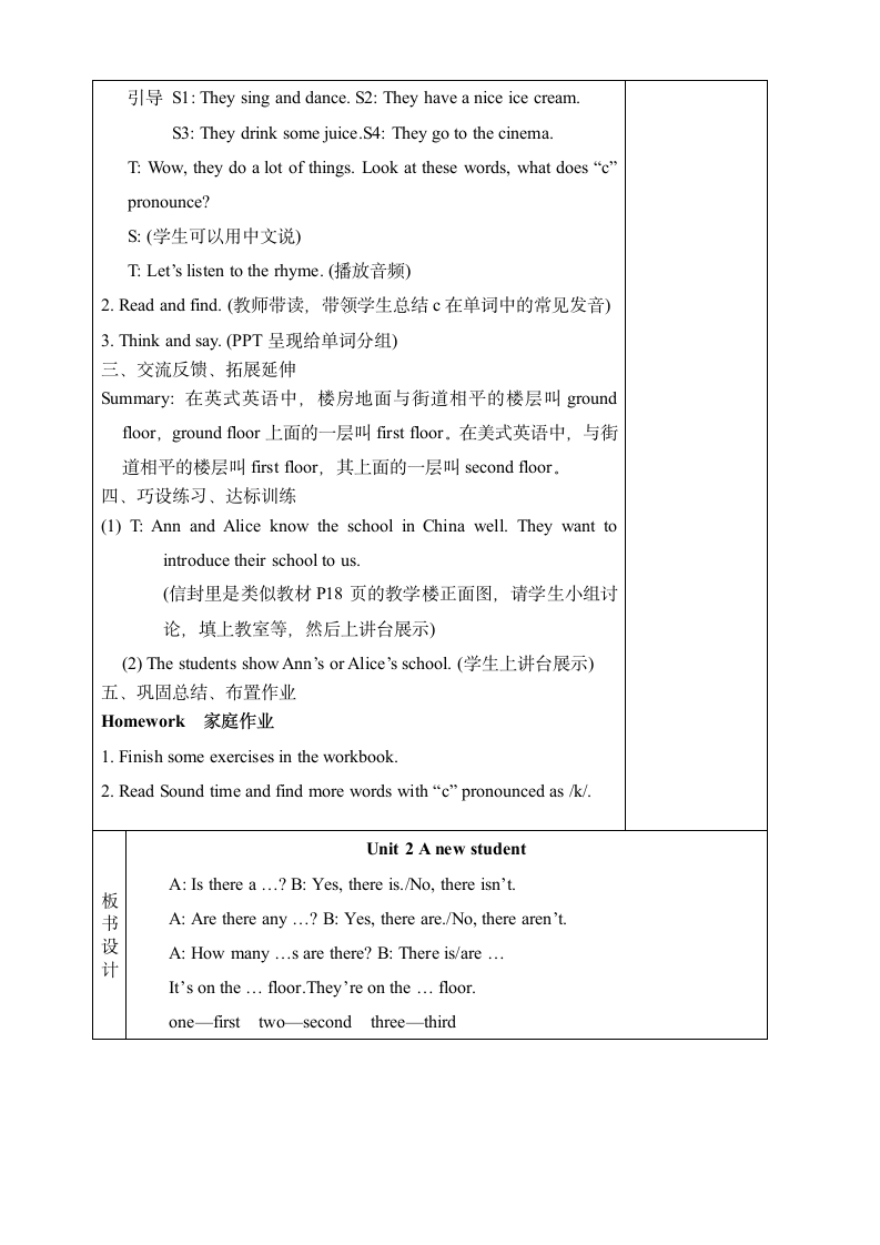 Unit2 A New student 教案.doc第9页