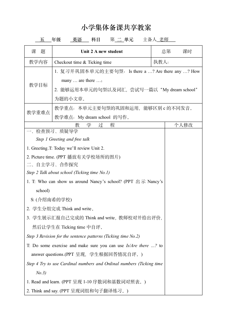 Unit2 A New student 教案.doc第10页