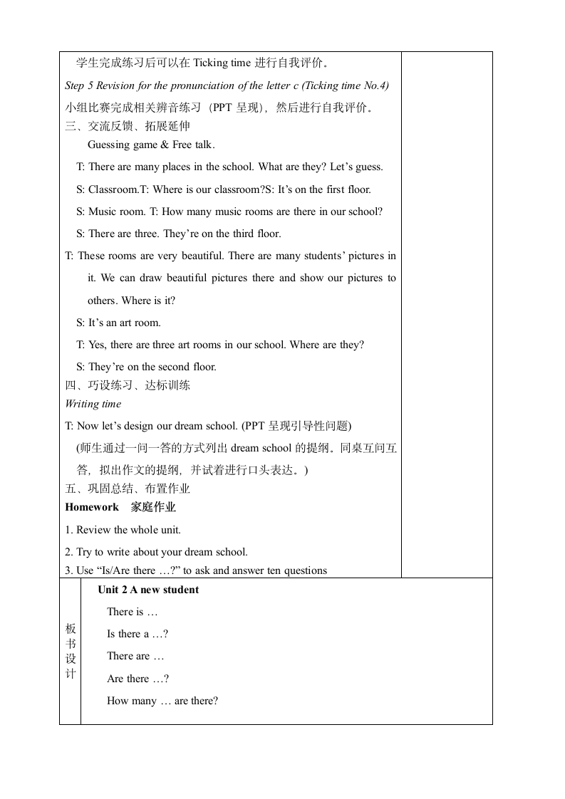 Unit2 A New student 教案.doc第11页