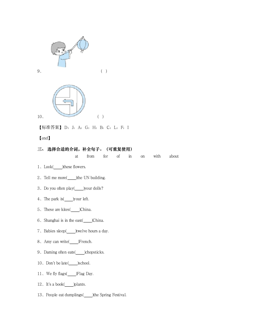 期末专项·词汇.docx第6页