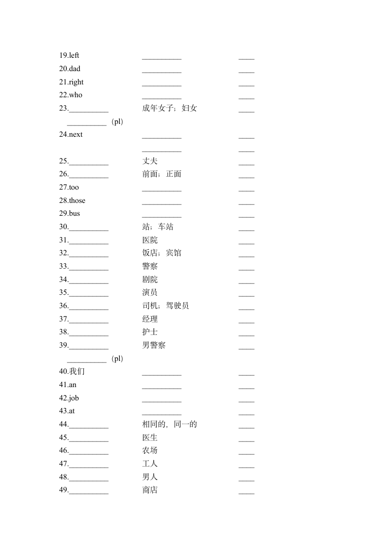 Module 2 My family单词检测（无答案）.doc第2页