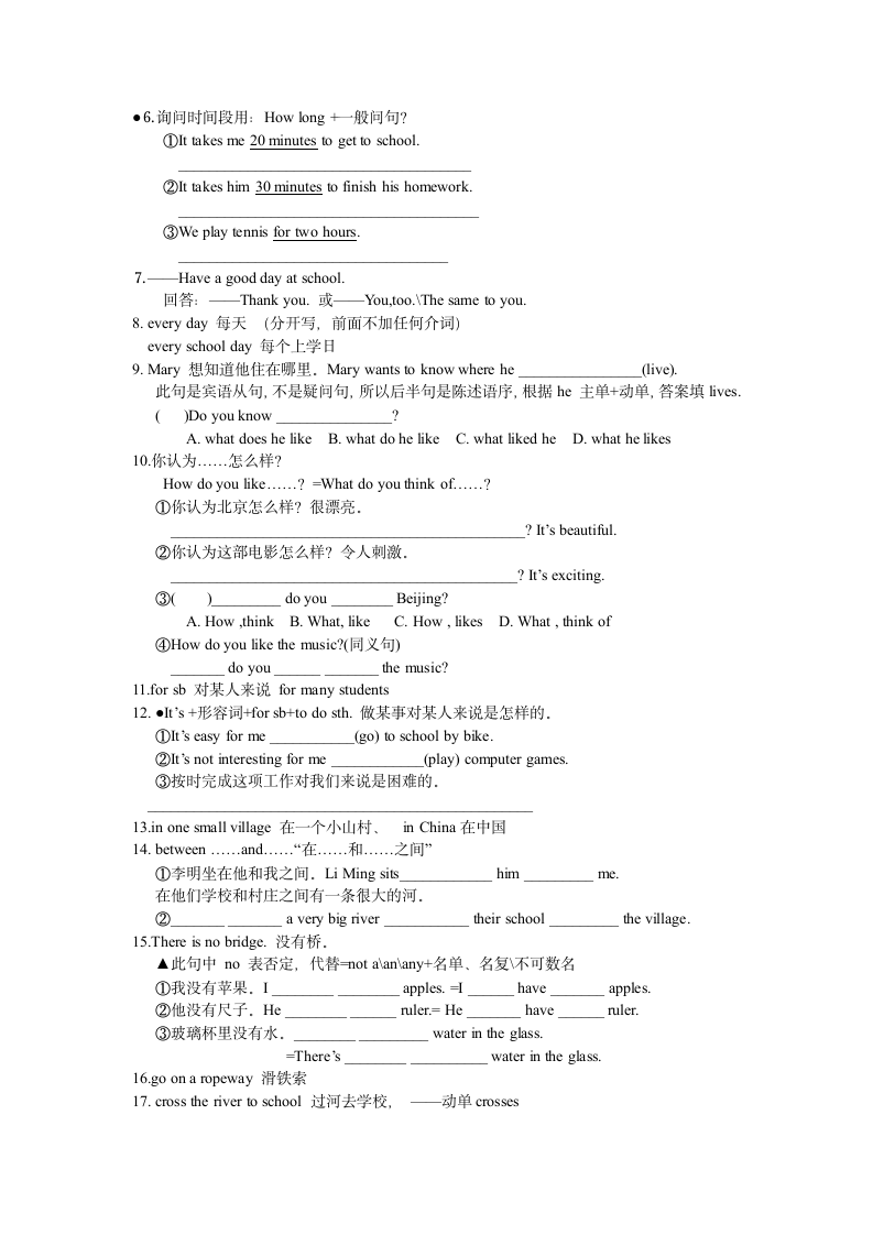 知识点提Unit 5.doc第2页