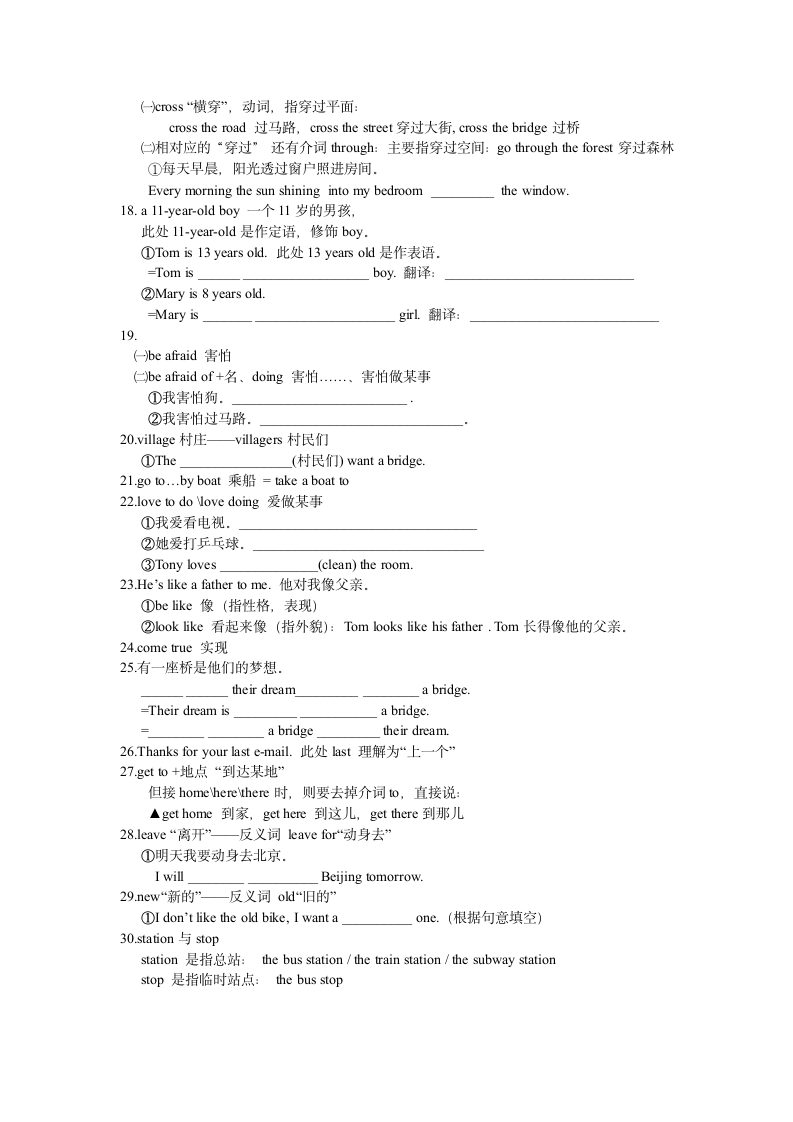 知识点提Unit 5.doc第3页