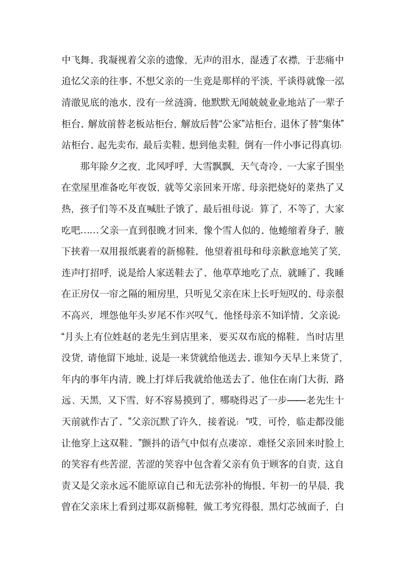 语文部编版四年级上册期末专项练习题（课外阅读）（含答案）.doc第6页