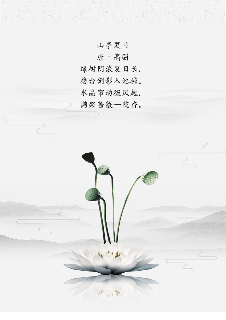 中国风荷花文化信纸.docx