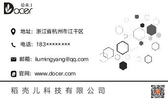 简约商务名片.docx第2页