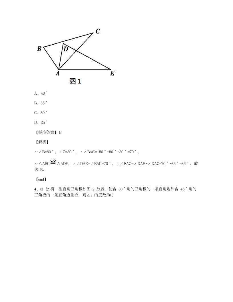 期末测试（二）.docx第2页