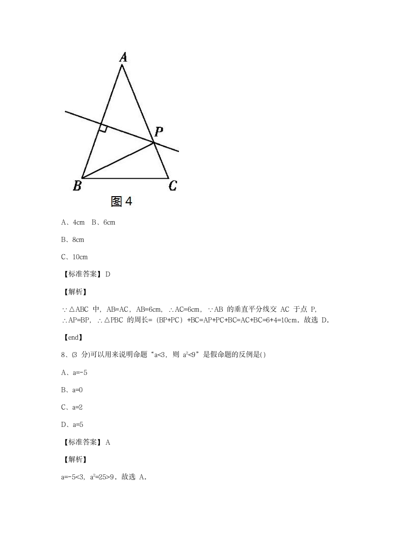 期末测试（二）.docx第6页