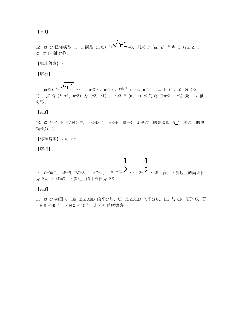 期末测试（二）.docx第9页