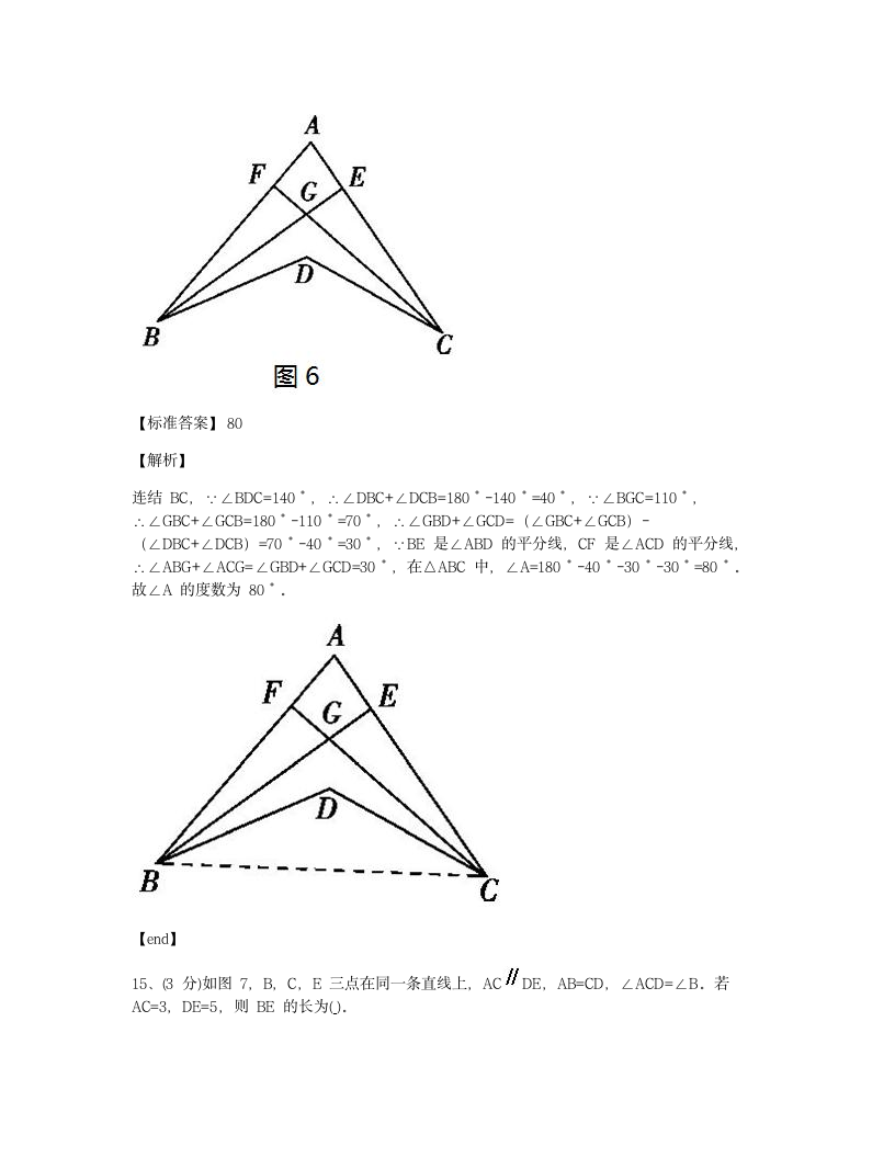 期末测试（二）.docx第10页