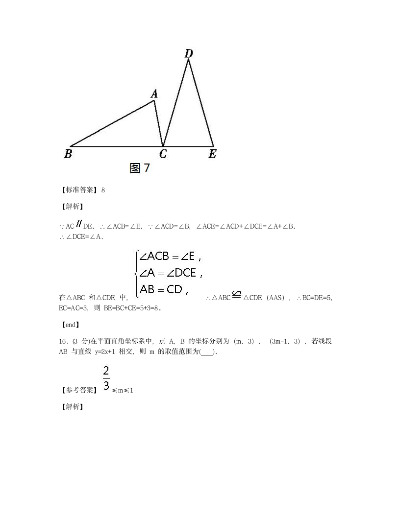 期末测试（二）.docx第11页