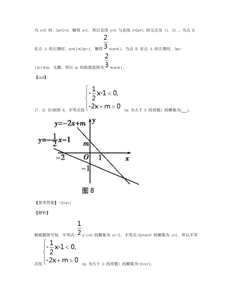 期末测试（二）.docx第12页