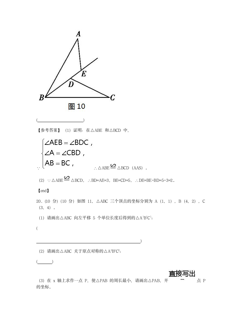 期末测试（二）.docx第14页