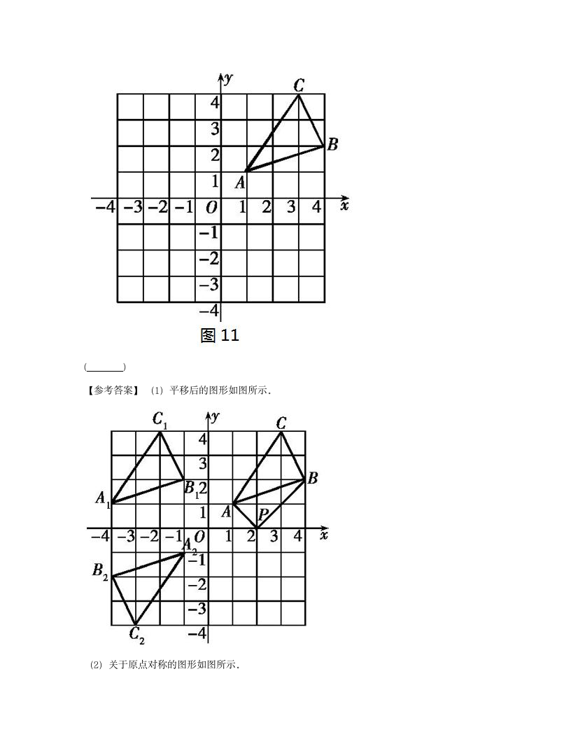 期末测试（二）.docx第15页