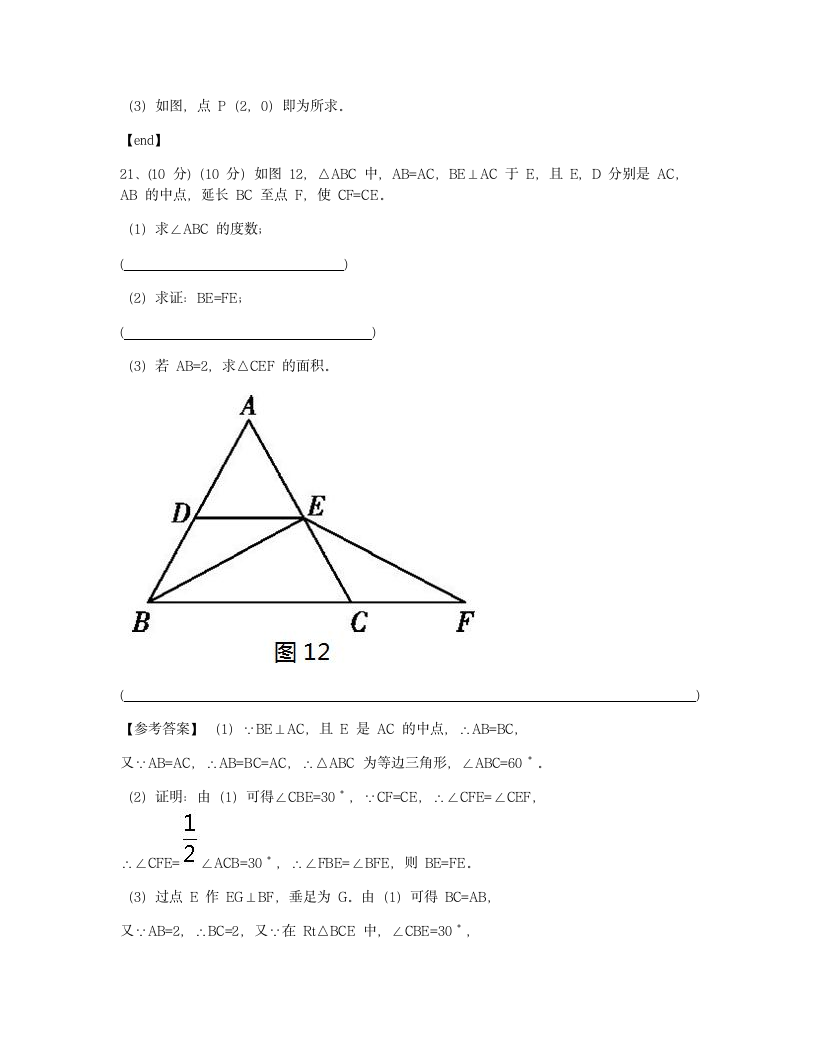 期末测试（二）.docx第16页