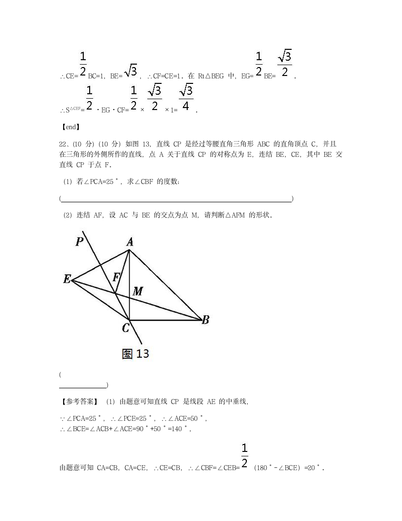 期末测试（二）.docx第17页