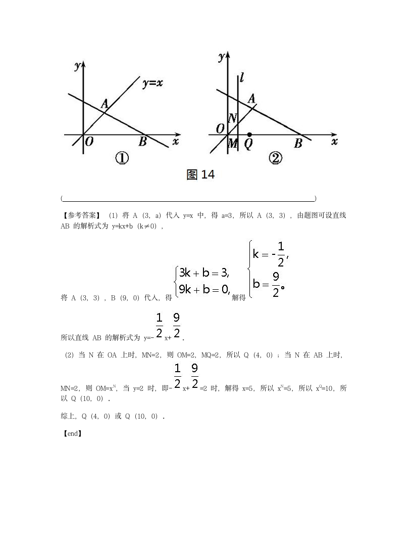 期末测试（二）.docx第20页