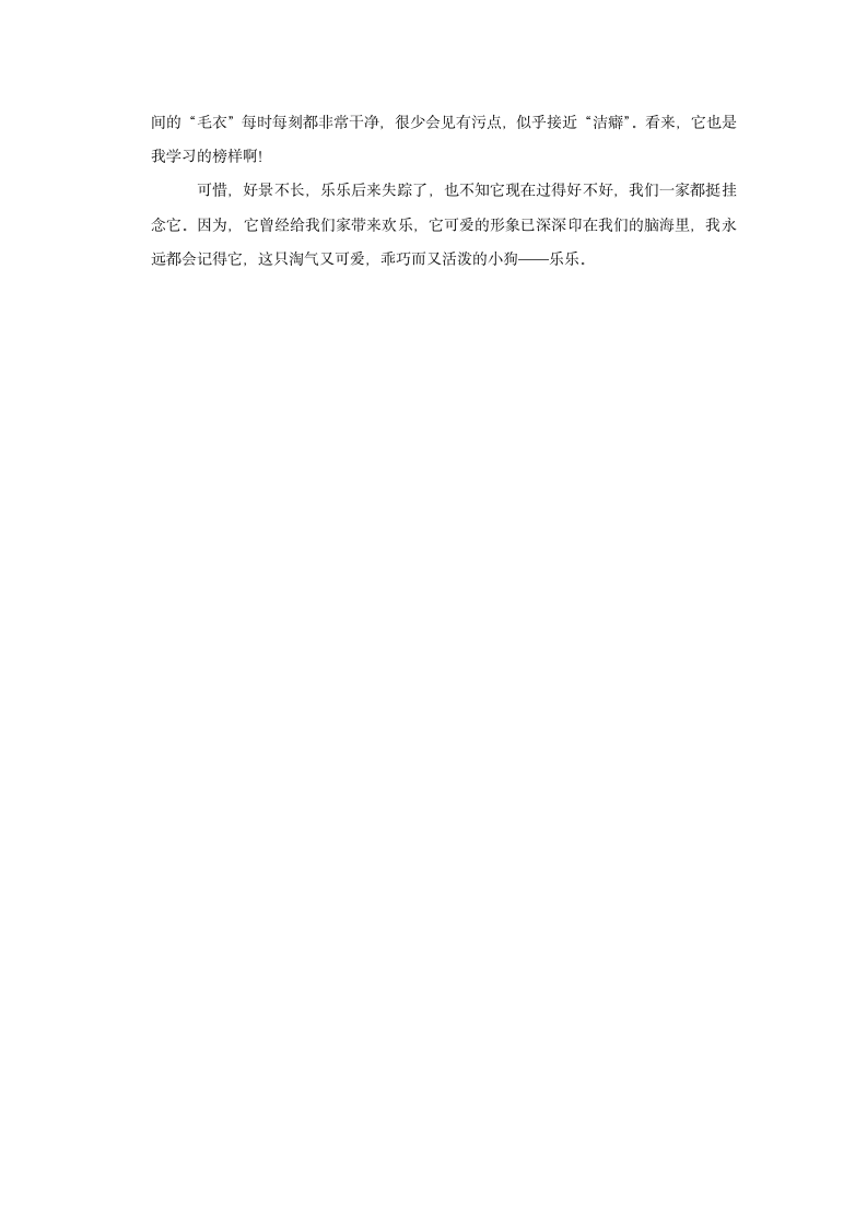 2021-2022学年福建省泉州市安溪县四年级（下）期中语文试卷（含解析）.doc第19页