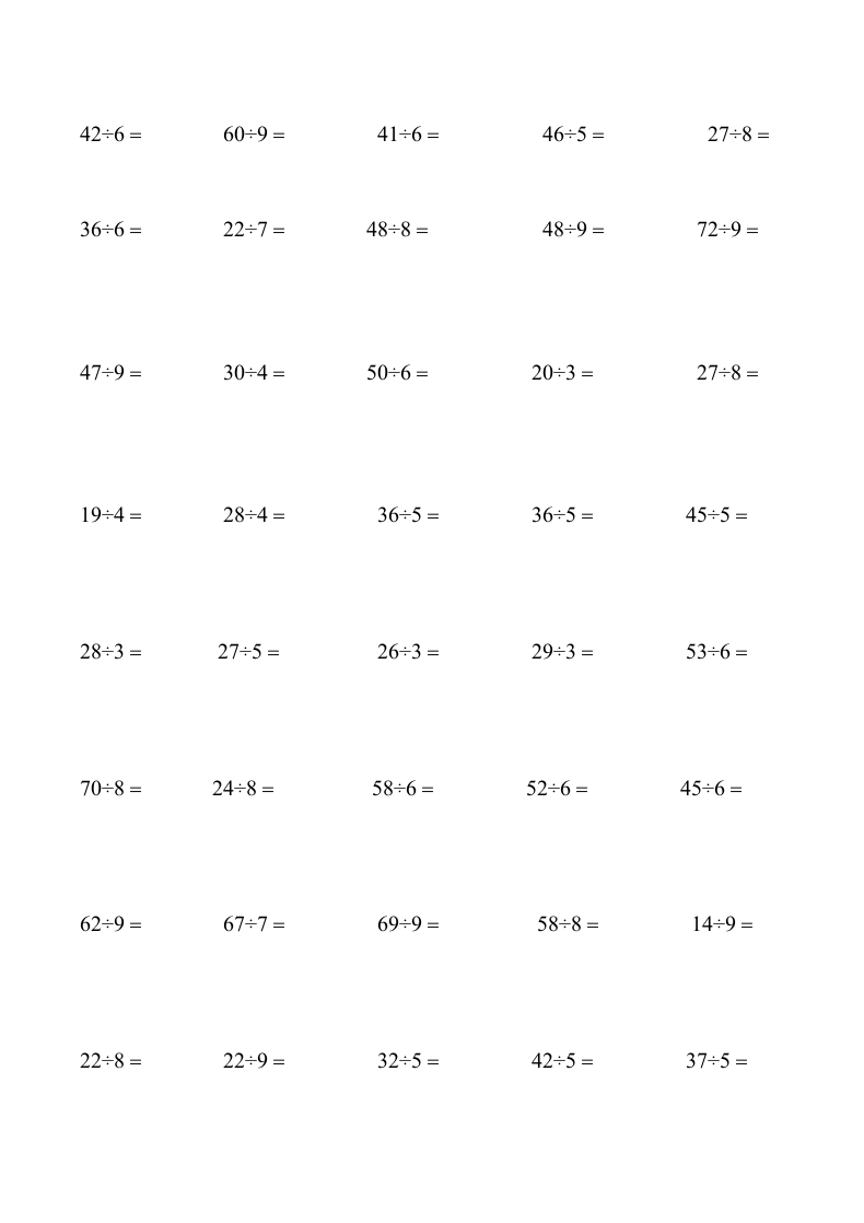 小学二年级除法竖式计算题练习.doc第8页