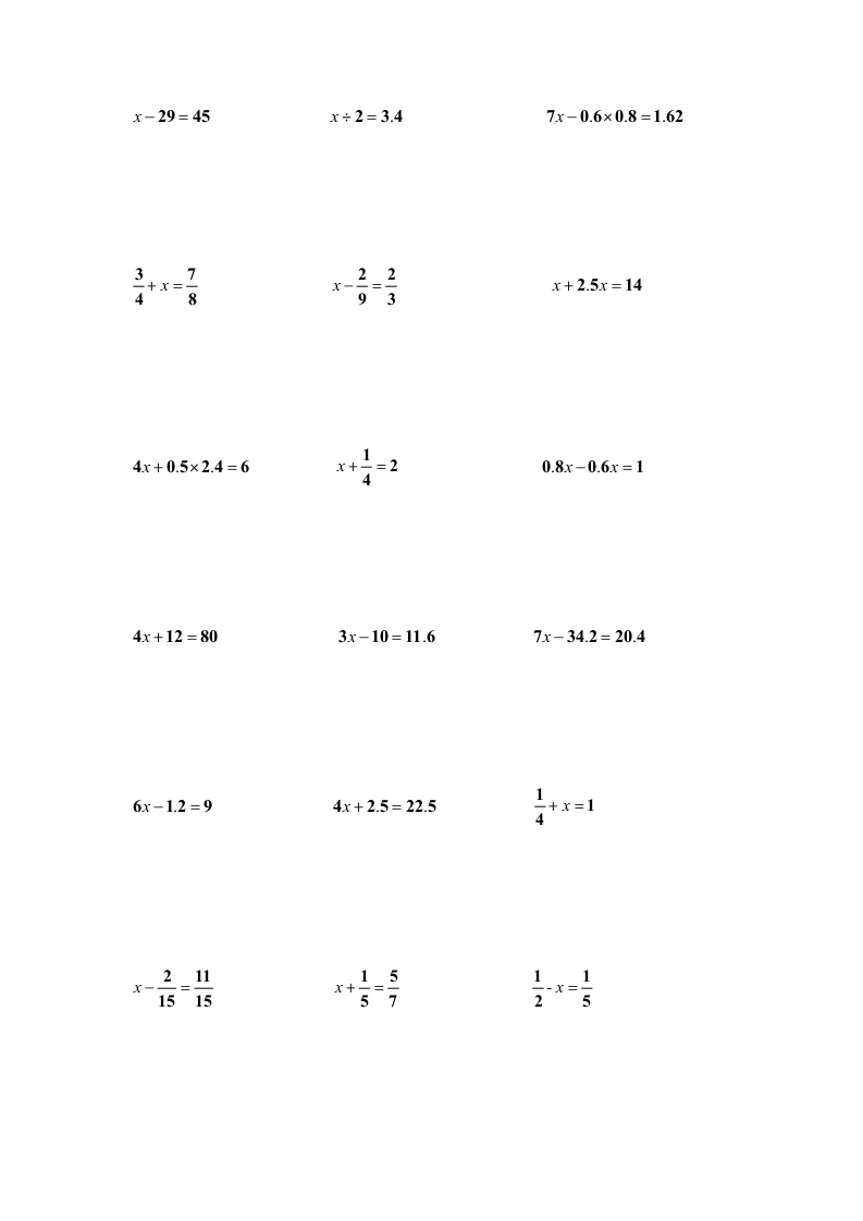 解方程训练练习题.docx第2页