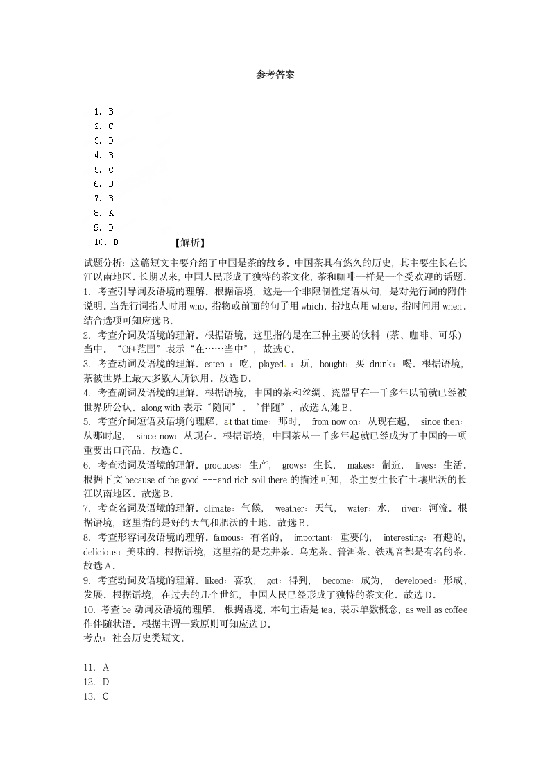 中考英语练习完形填空社会历史类.doc第5页