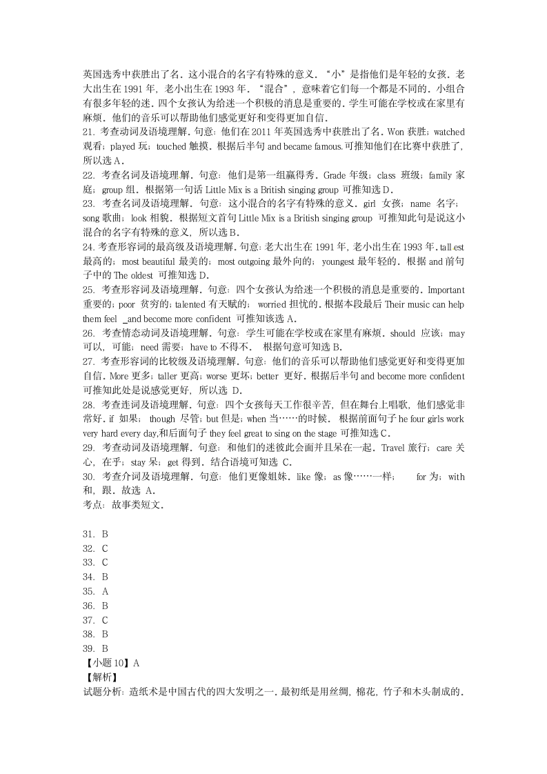 中考英语练习完形填空社会历史类.doc第7页