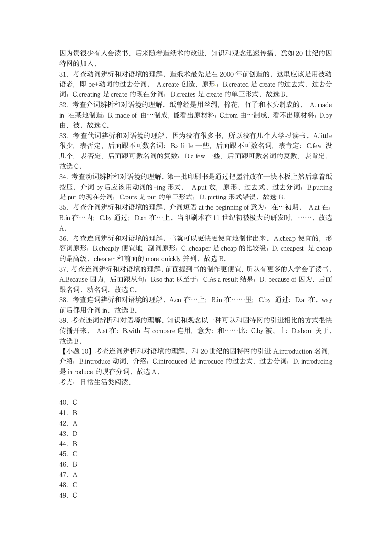 中考英语练习完形填空社会历史类.doc第8页