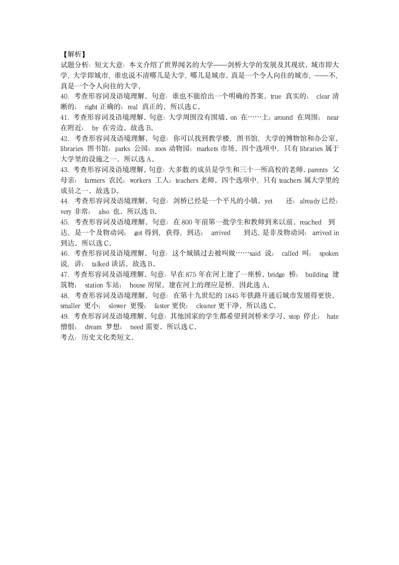 中考英语练习完形填空社会历史类.doc第9页