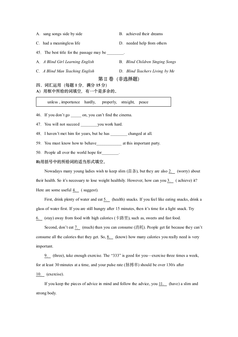 2021年江苏徐州中考英语押题卷1（含答案）.doc第8页