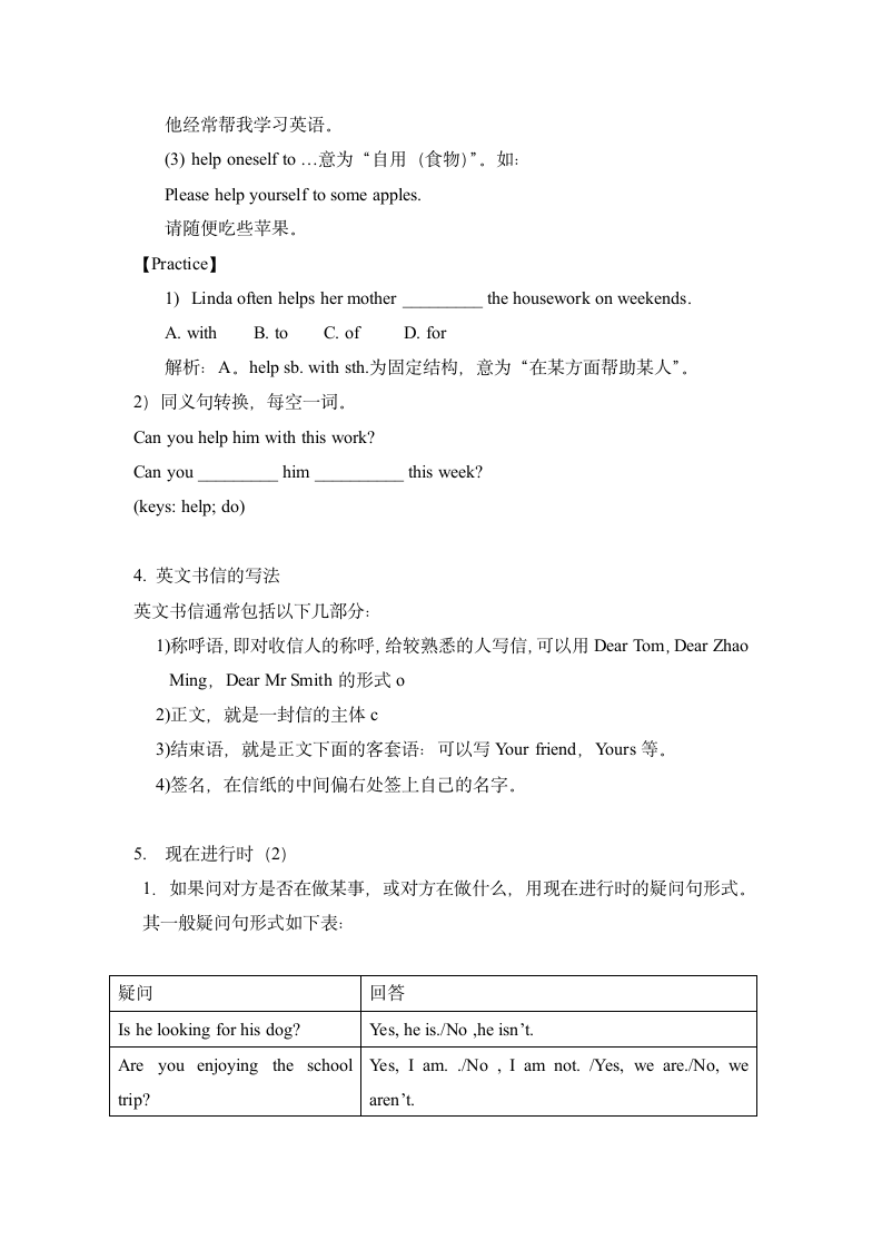 Module 10  知识点讲解.doc第3页