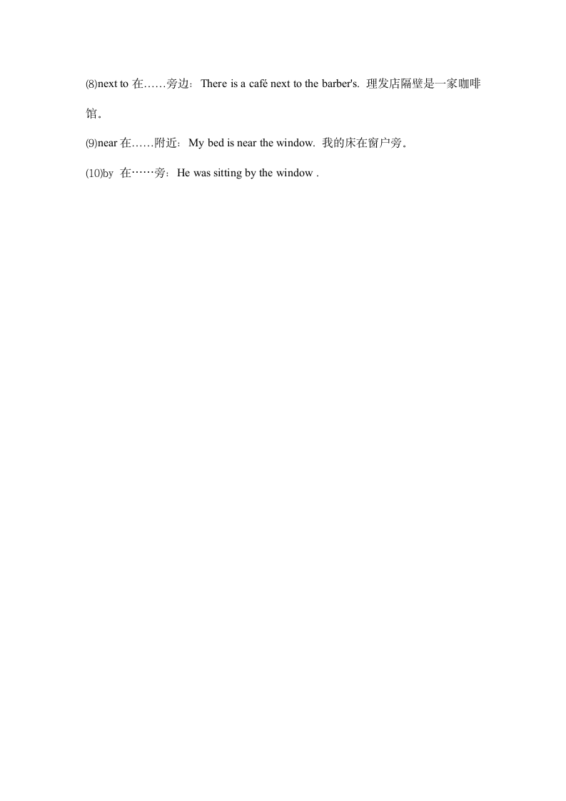 初一Module 3知识点.doc第4页