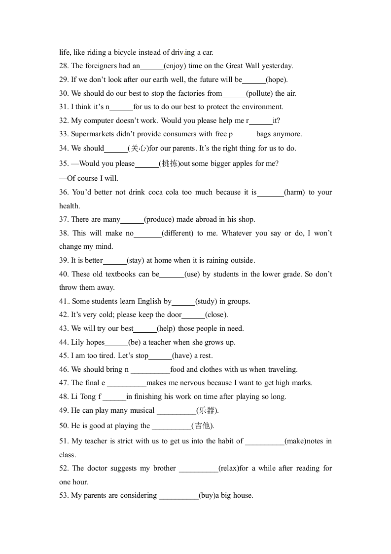 外研版初中英语九上Module 6 Problems 词汇填空与完成句子练习（含答案）.doc第2页