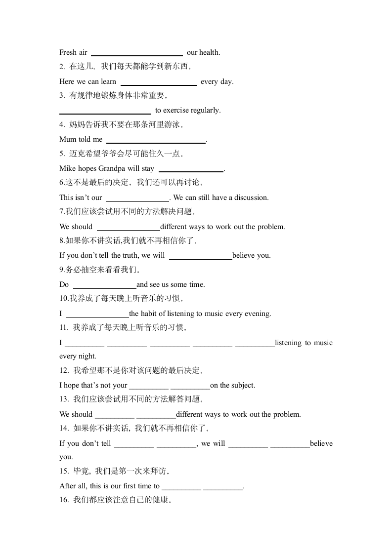 外研版初中英语九上Module 6 Problems 词汇填空与完成句子练习（含答案）.doc第4页