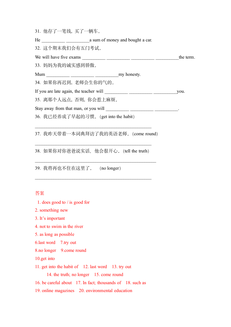 外研版初中英语九上Module 6 Problems 词汇填空与完成句子练习（含答案）.doc第6页