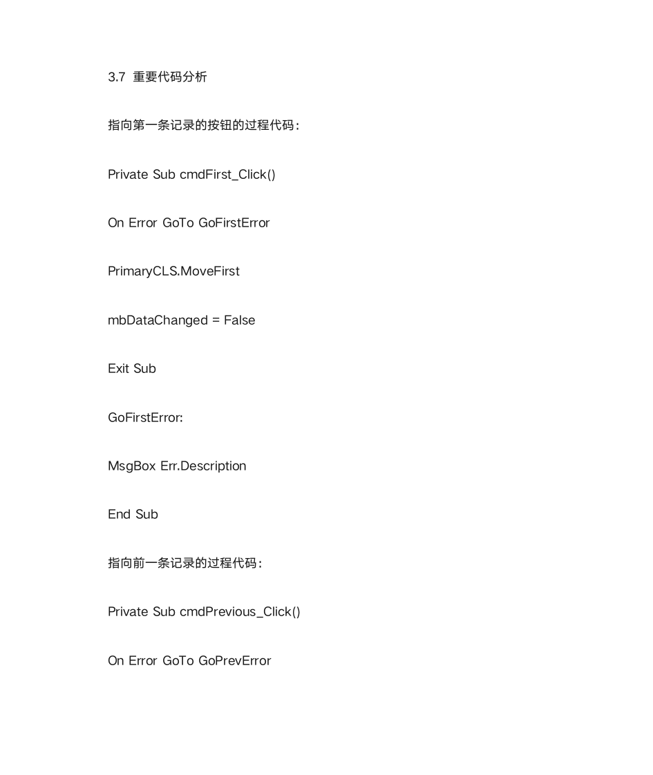 案例三用VB制作一个大学的学生查询系统第3页