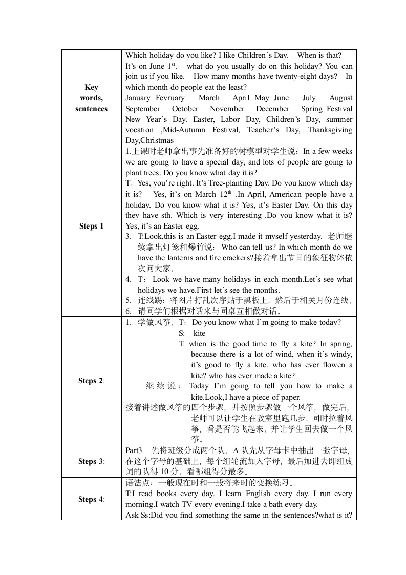 剑桥少儿英语三级教案B第3页