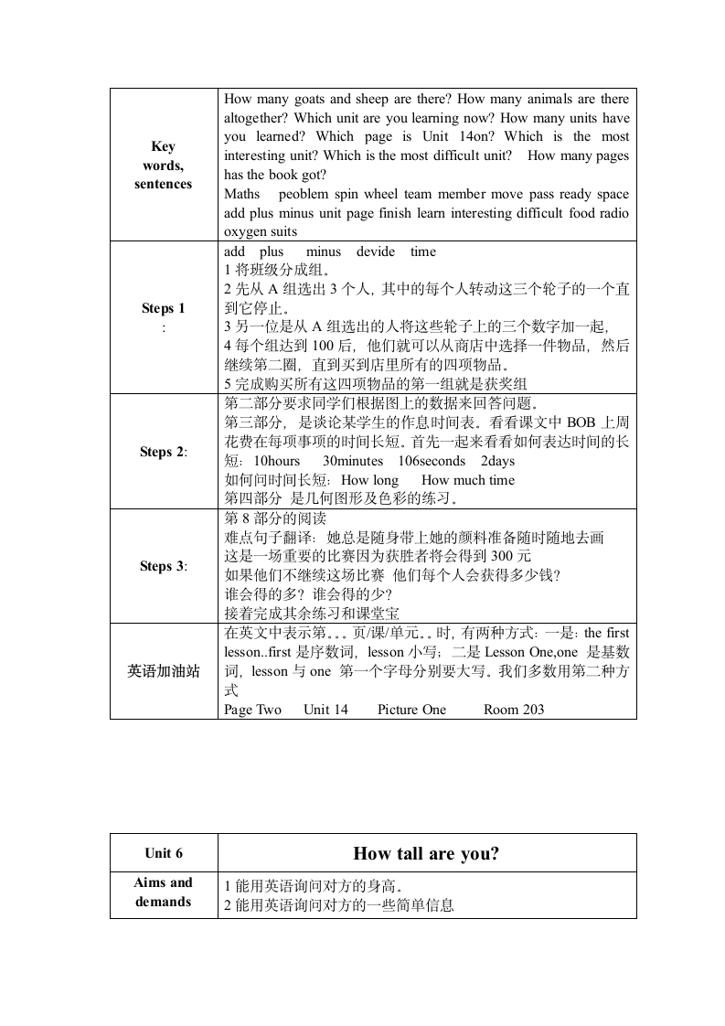 剑桥少儿英语三级教案B第7页