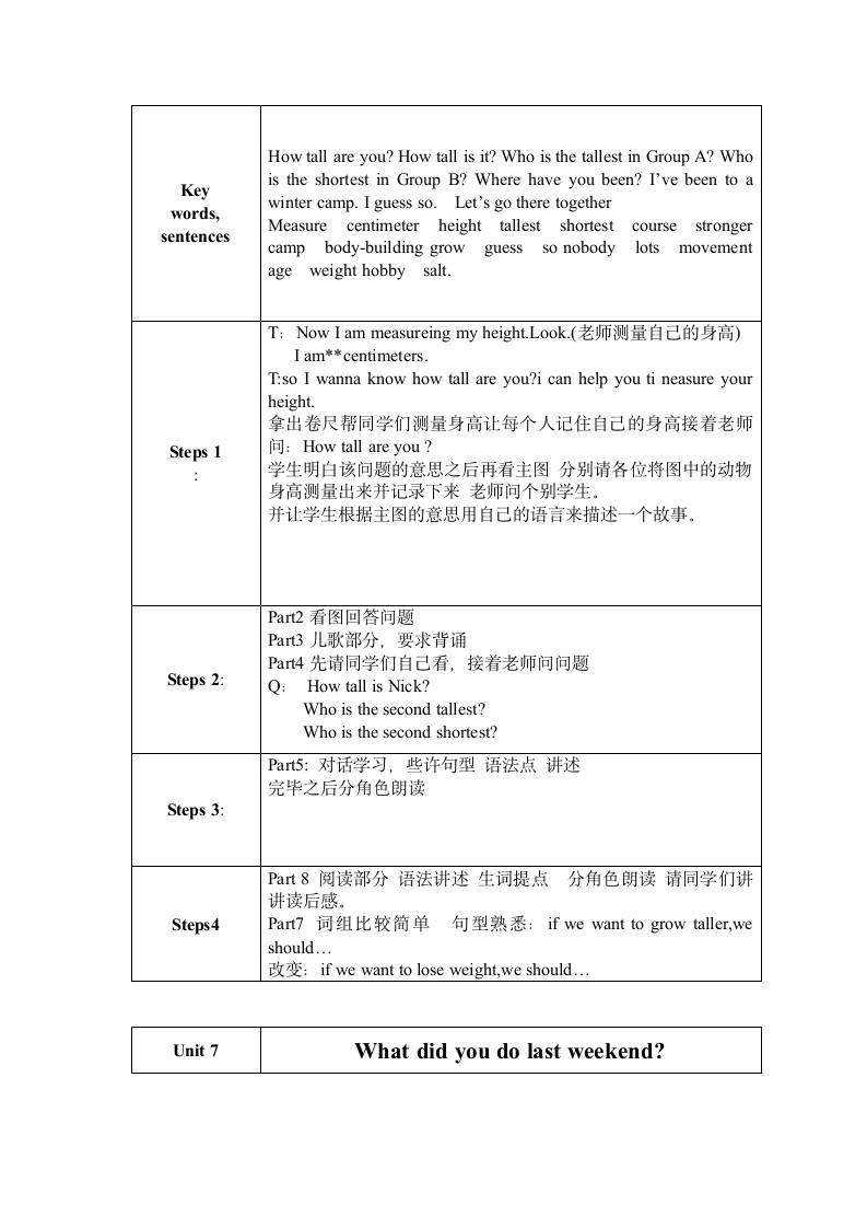 剑桥少儿英语三级教案B第8页