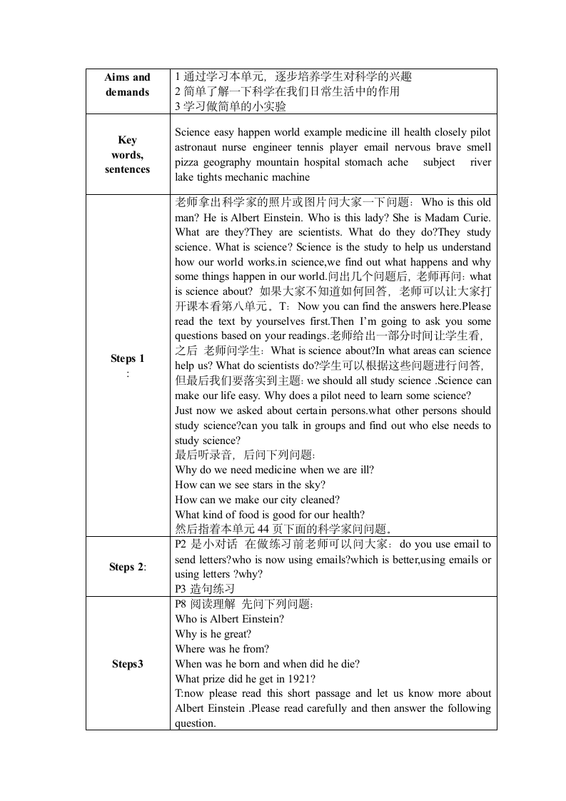 剑桥少儿英语三级教案B第10页