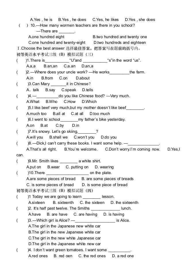 英语三级B模拟试题1-20完整版第2页