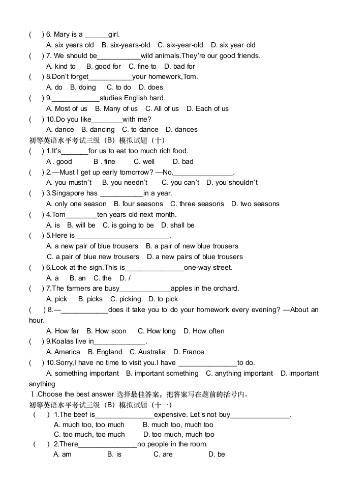 英语三级B模拟试题1-20完整版第6页